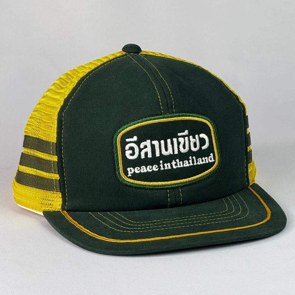 HP-015 : หมวก อีสานเขียว